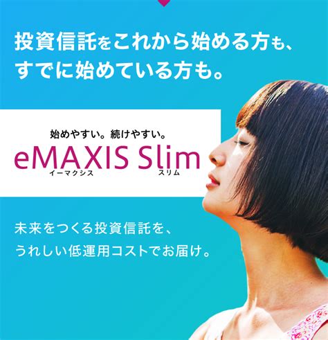 三菱UFJ-eMAXIS Slim先進国債券インデックス！投資の未来を考える